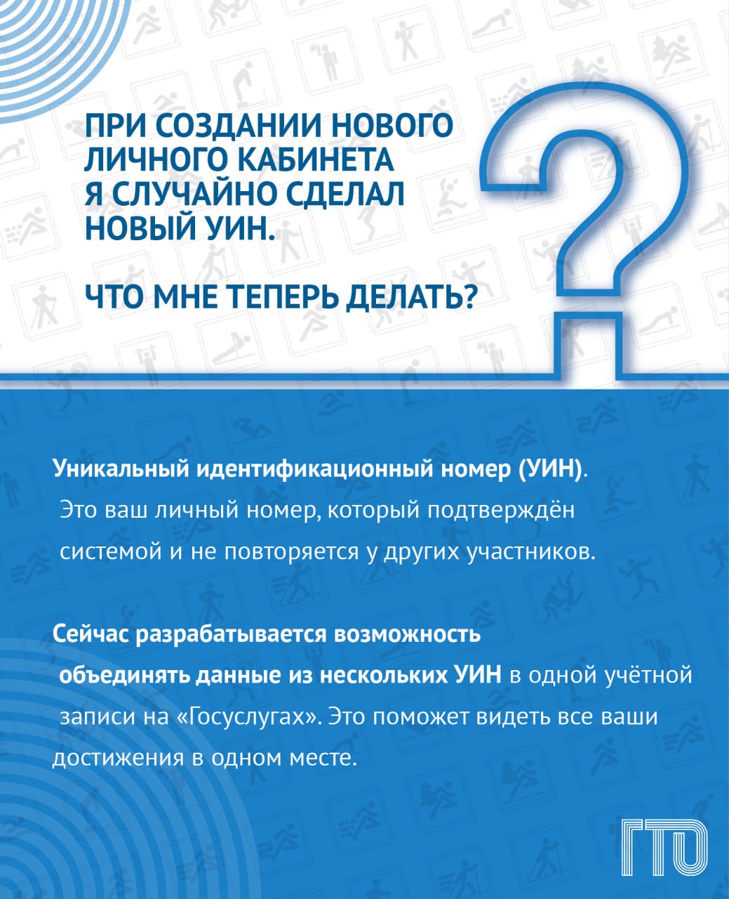 гто