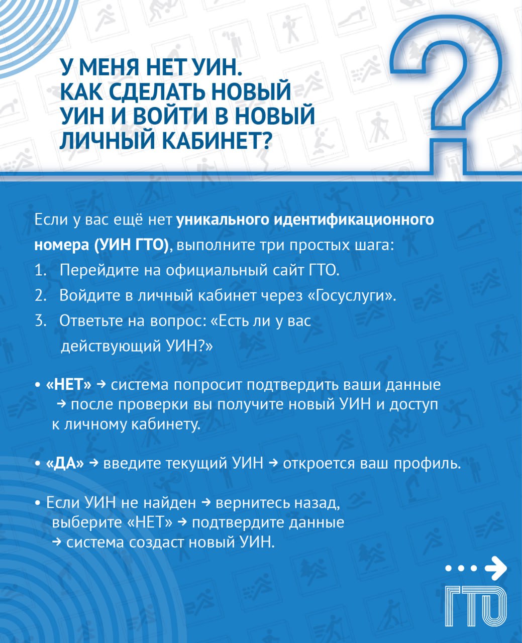 гто