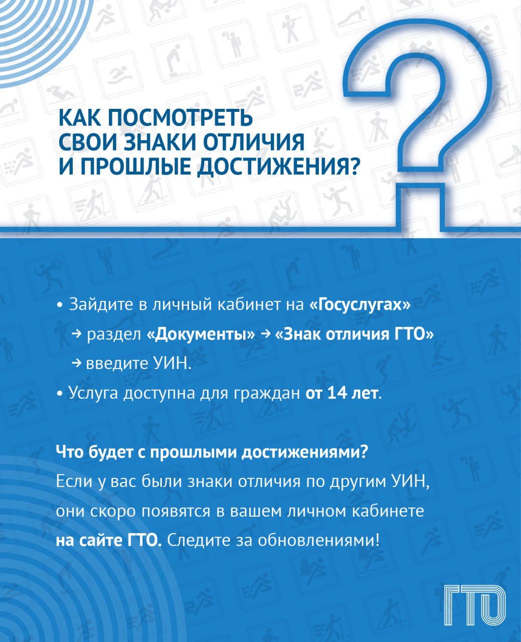 гто