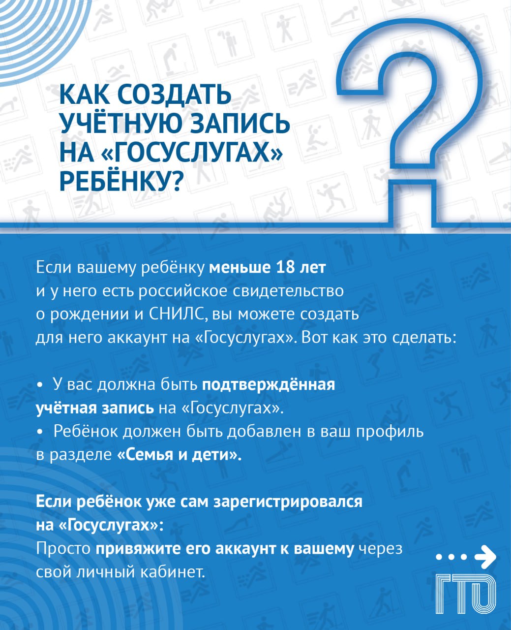 гто