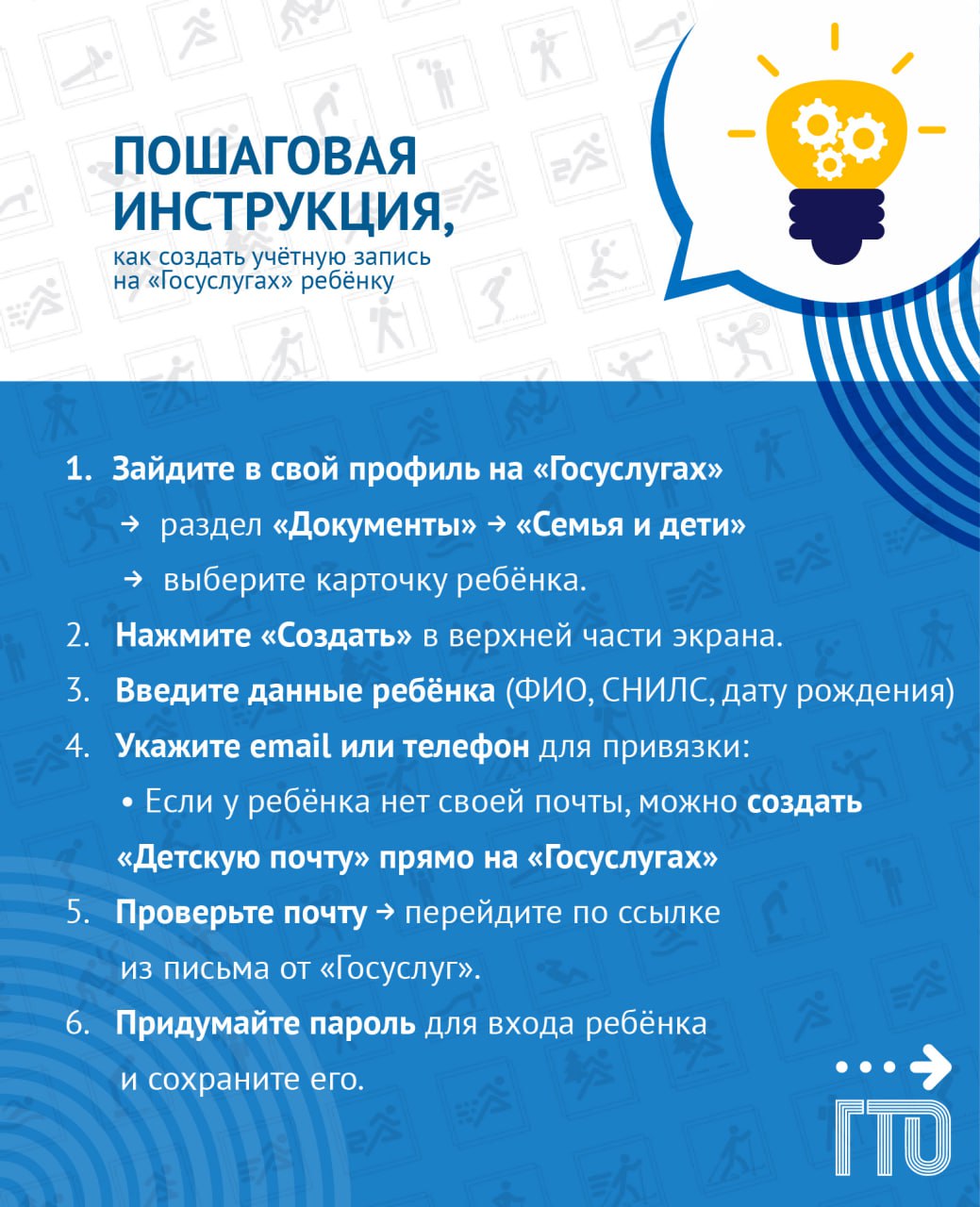 гто