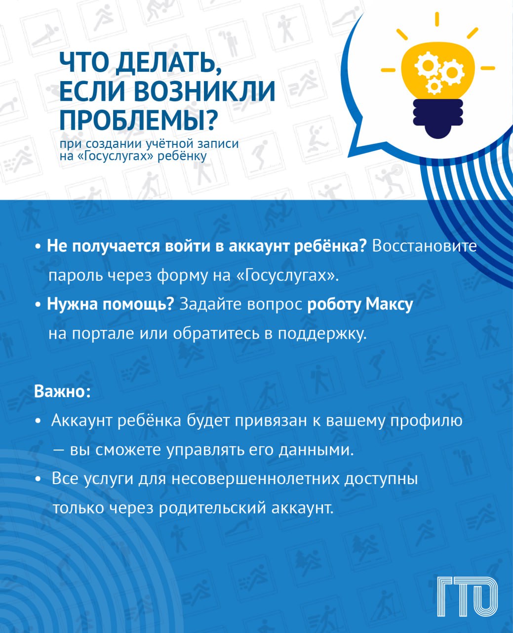 гто